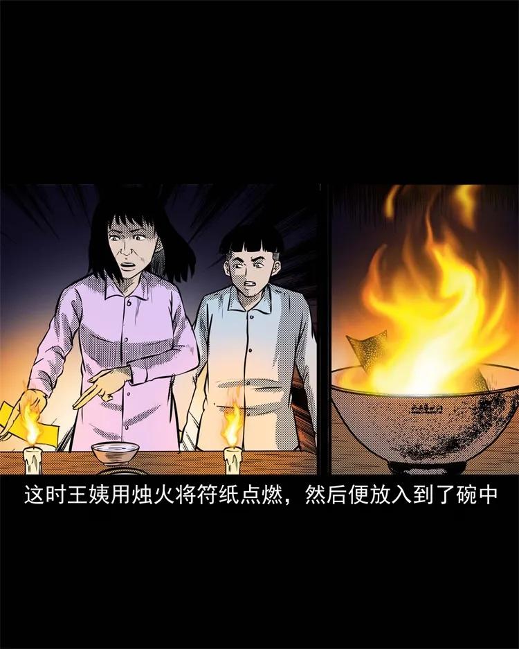269 抱错骨灰盒55