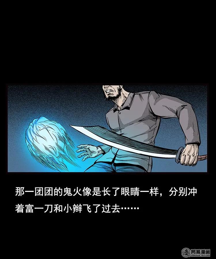 88 营救马疯子一（下）21
