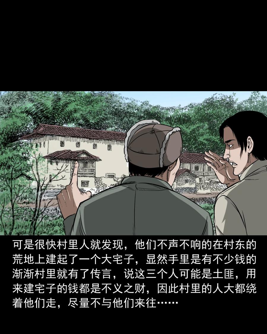 326 祖宗眼6
