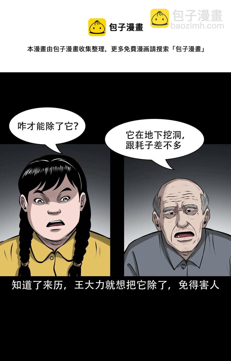 579 老烟鬼127话76