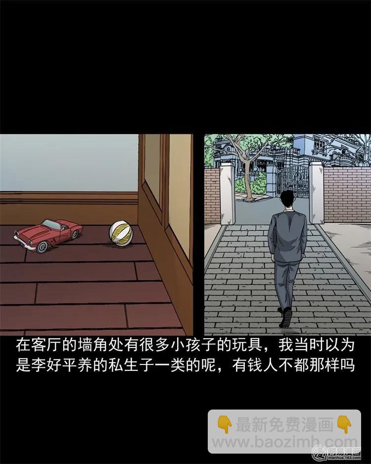 205 古曼童11