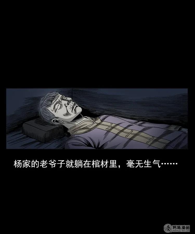 77 扎彩匠之不孝之子34