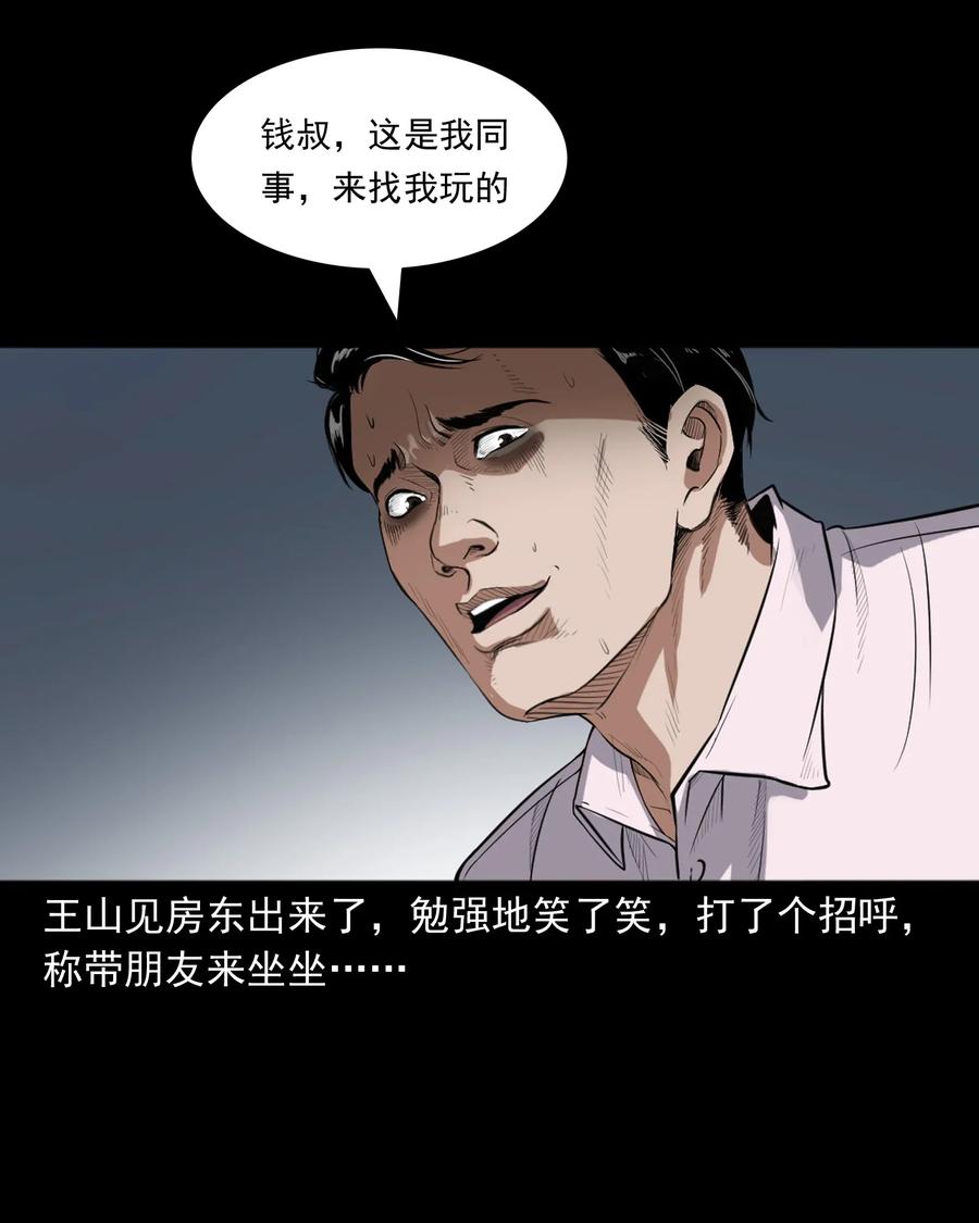 400 诡闹14