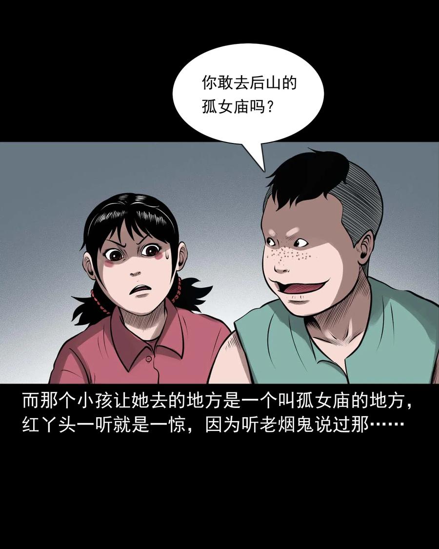 457 老烟鬼67话32