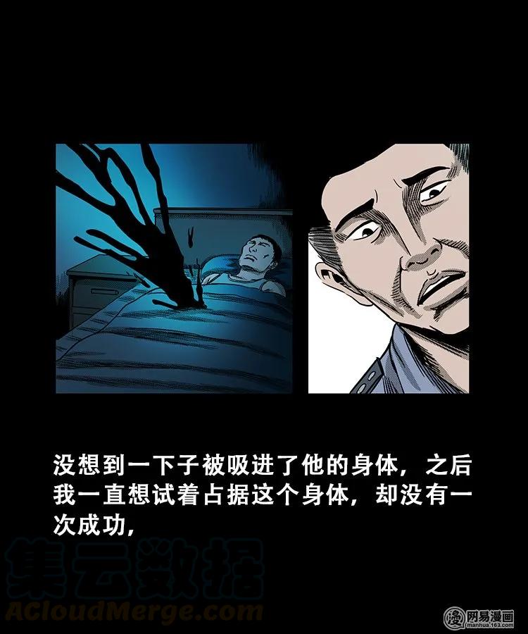 102 心里有鬼（上）44