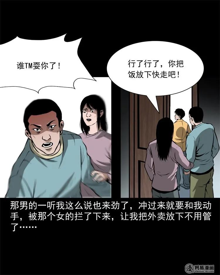 229 外卖小哥50