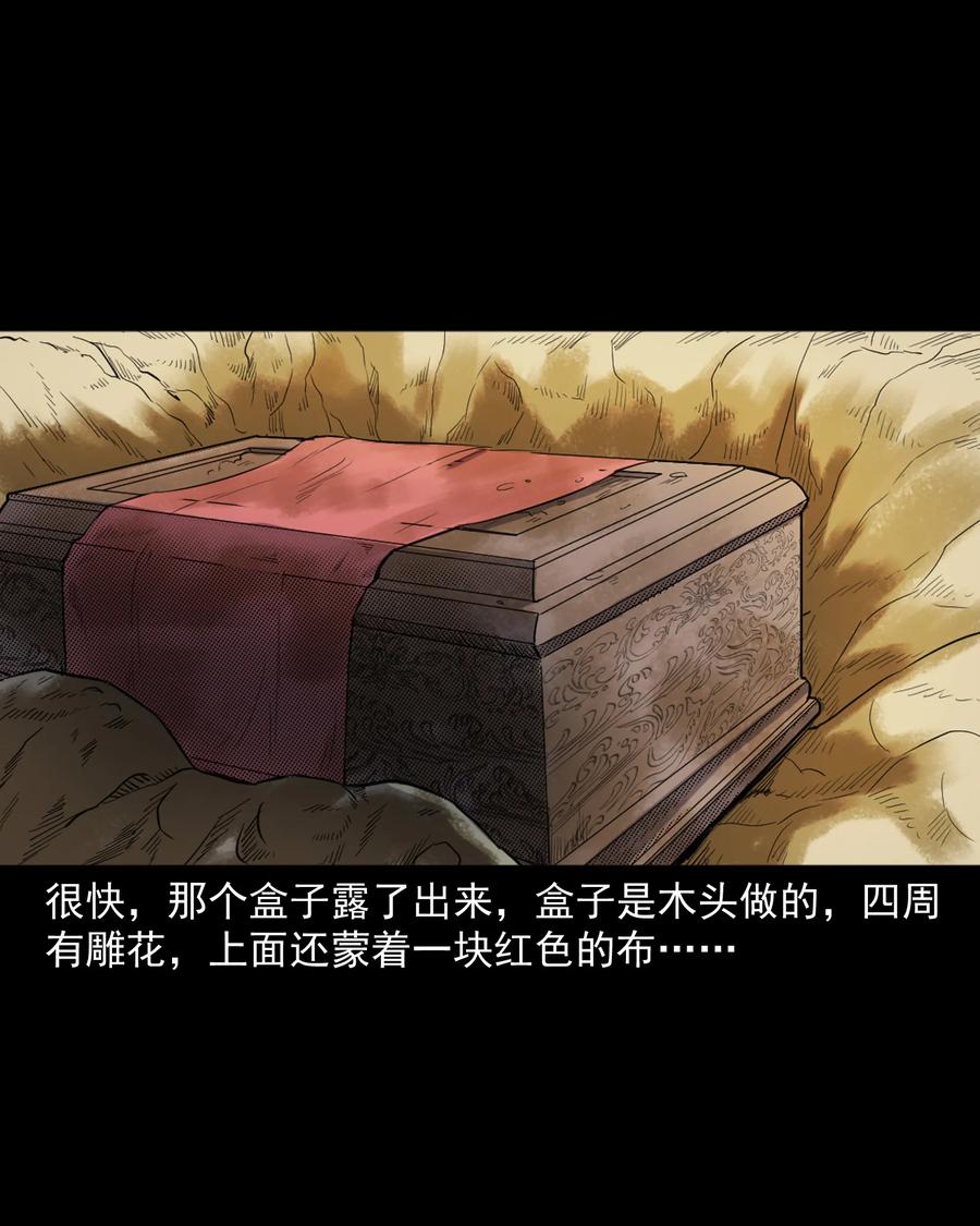 344 梦中诡事14