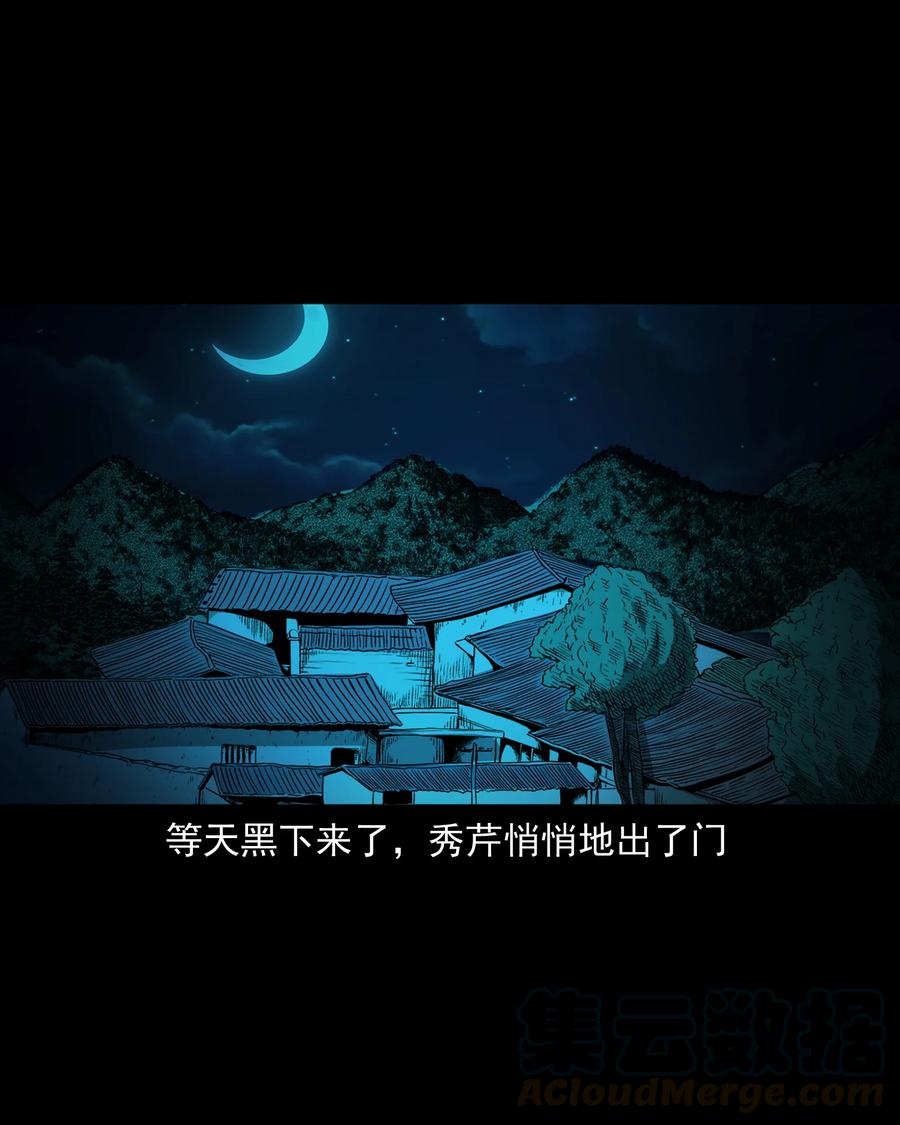 501 山神传说一15
