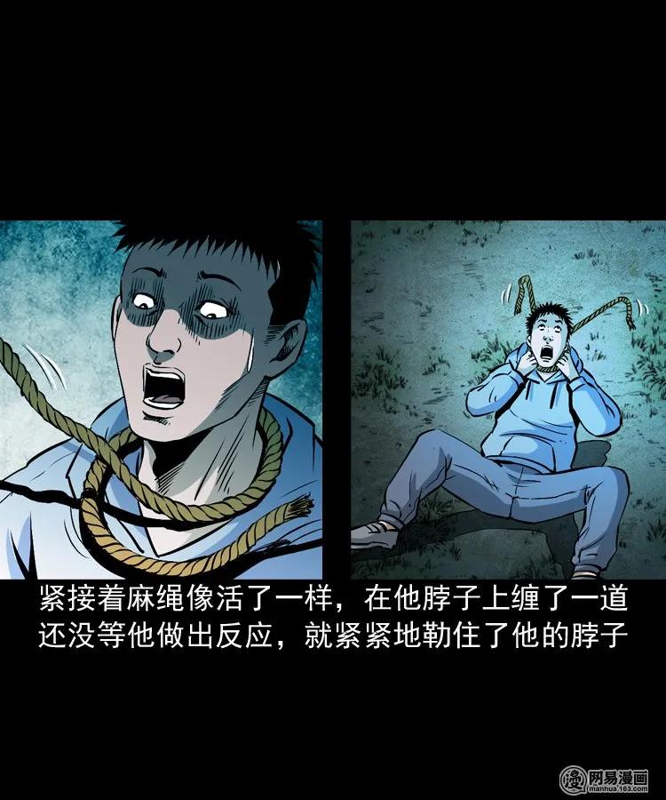 174 阴阳眼（七）13