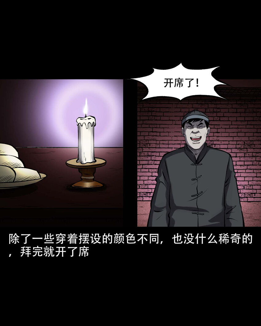 603 老烟鬼139话15