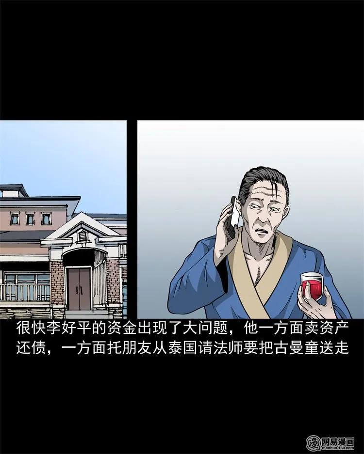 205 古曼童46