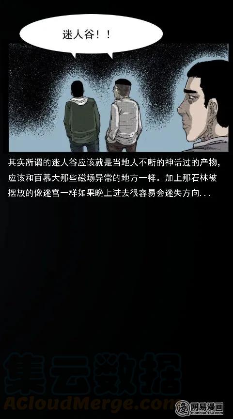 30 迷人谷30