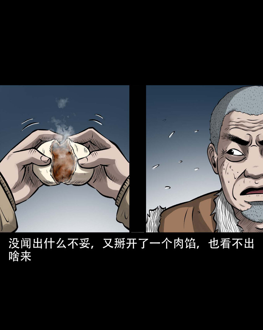 593 老烟鬼134话4
