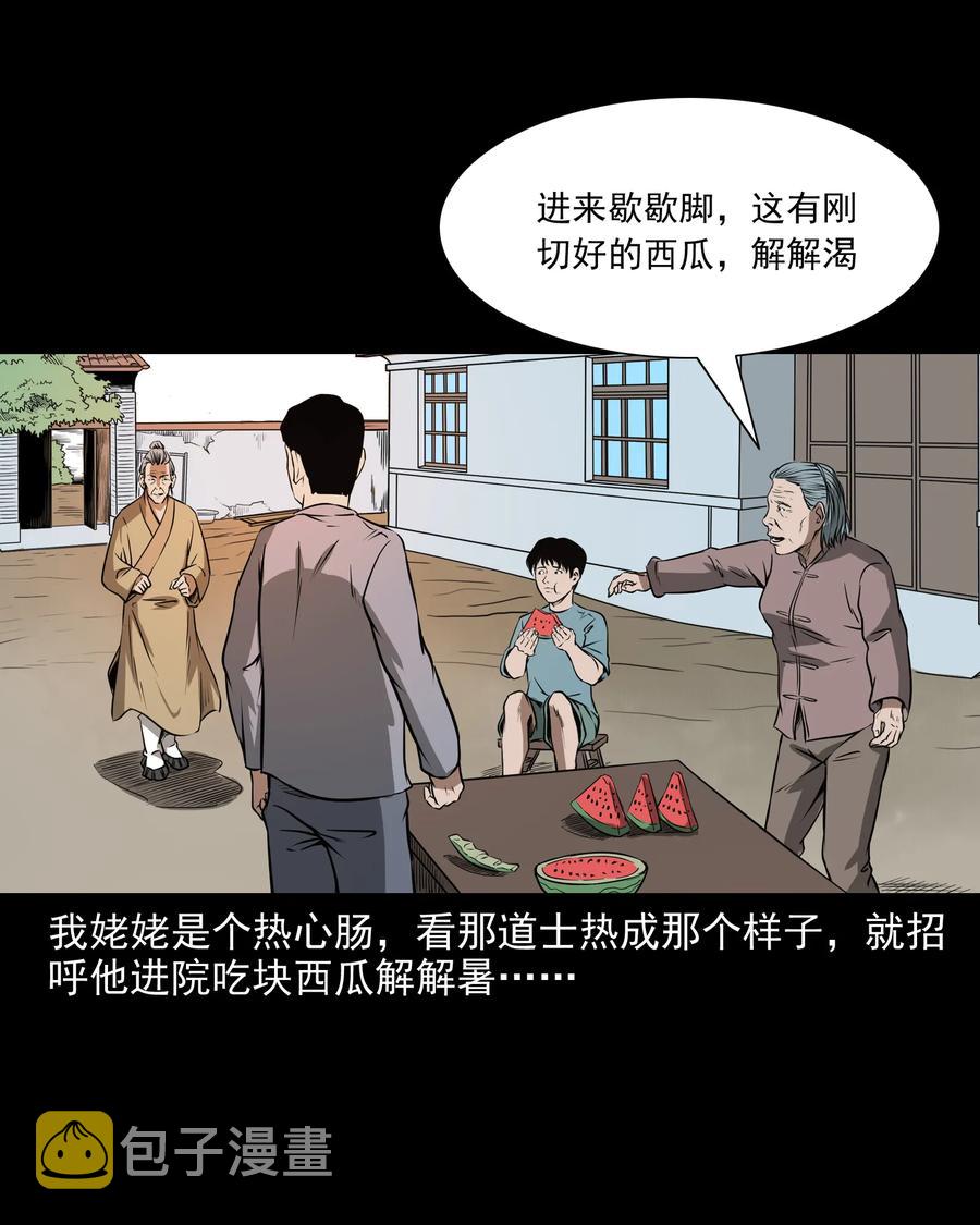 291 蛇祸45