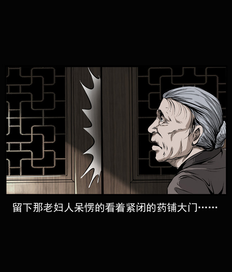 23 赤脚医生行善得宝10