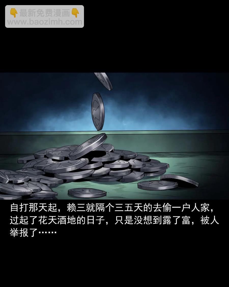 438 灰仙神偷57