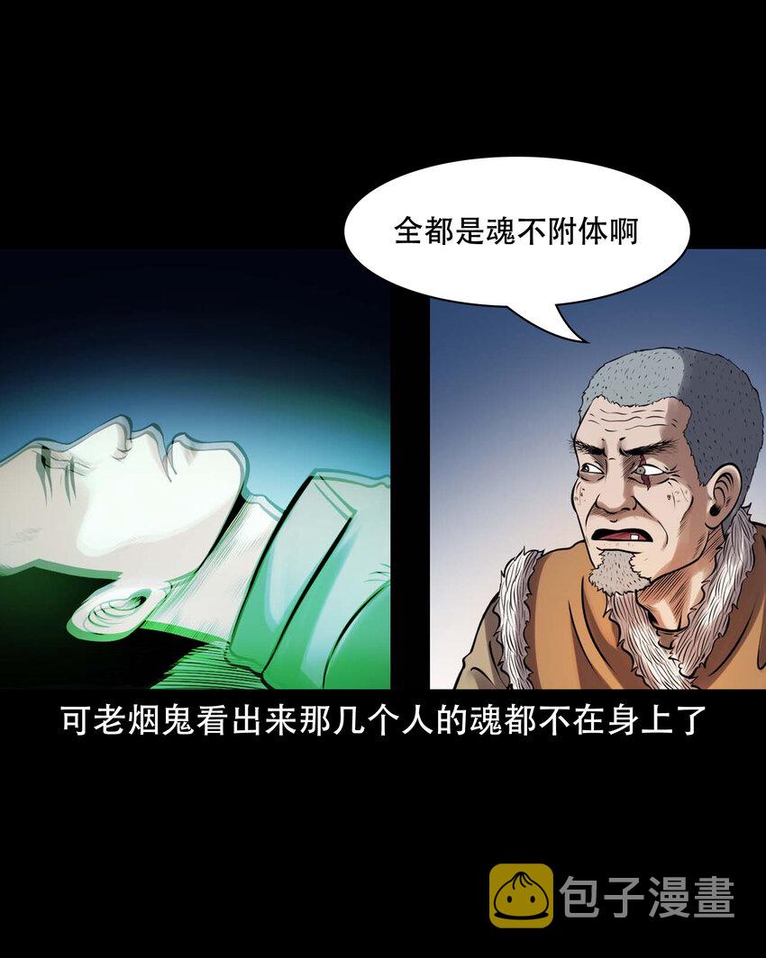 605 老烟鬼142话4