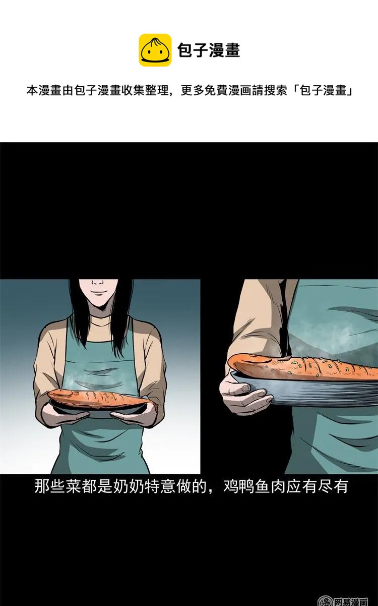 219 祖宗15