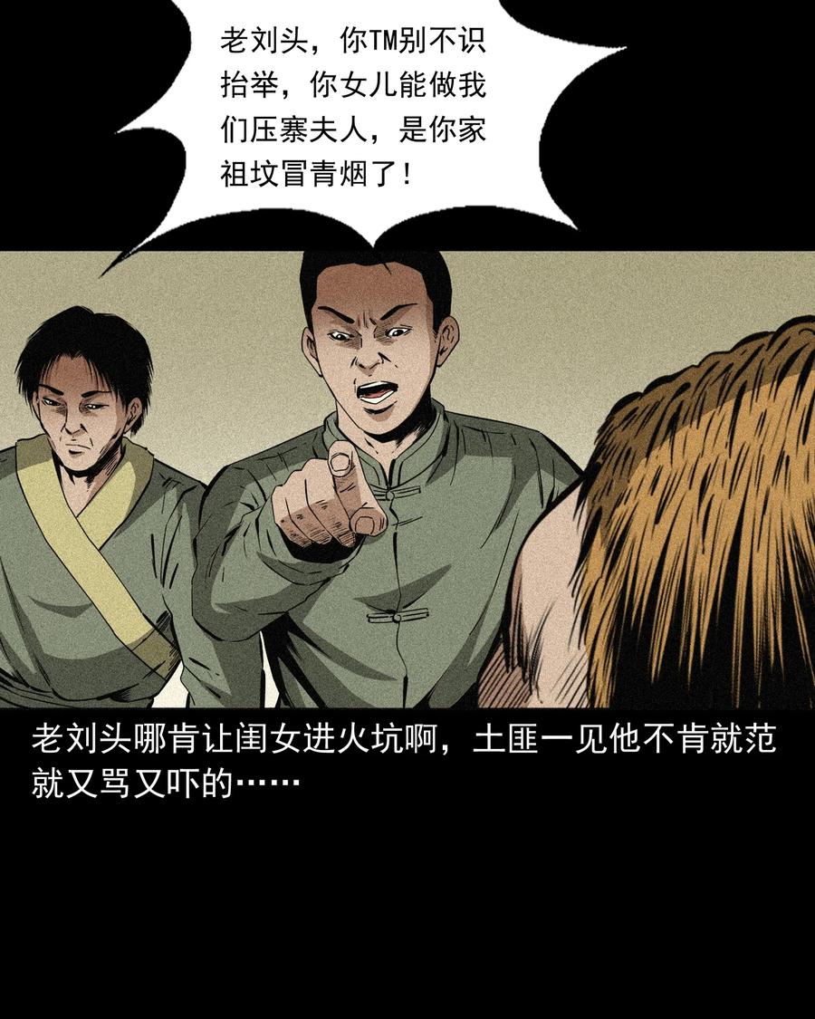 503 山神传说三49