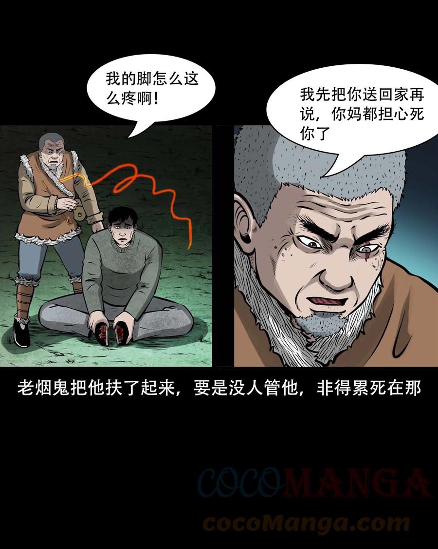 552 老烟鬼113话75