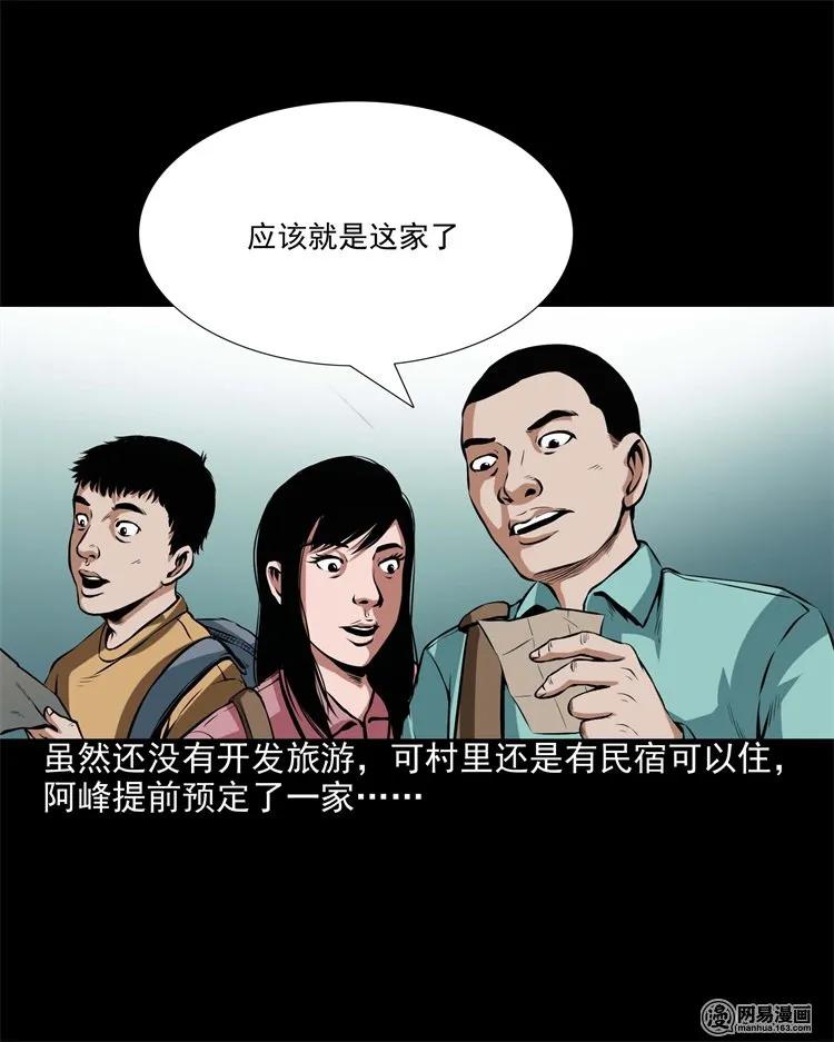 204 民宿惊魂5