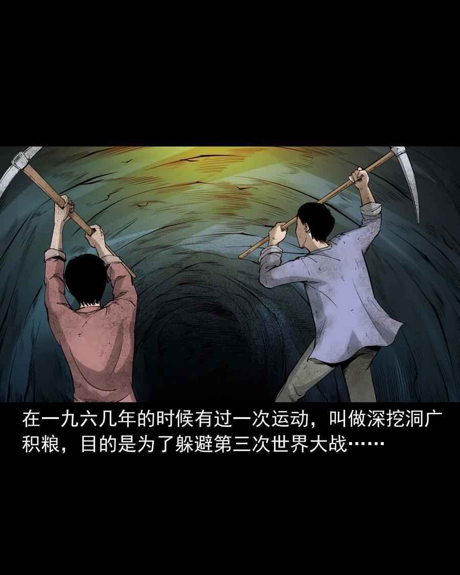 473 恐怖洞穴1