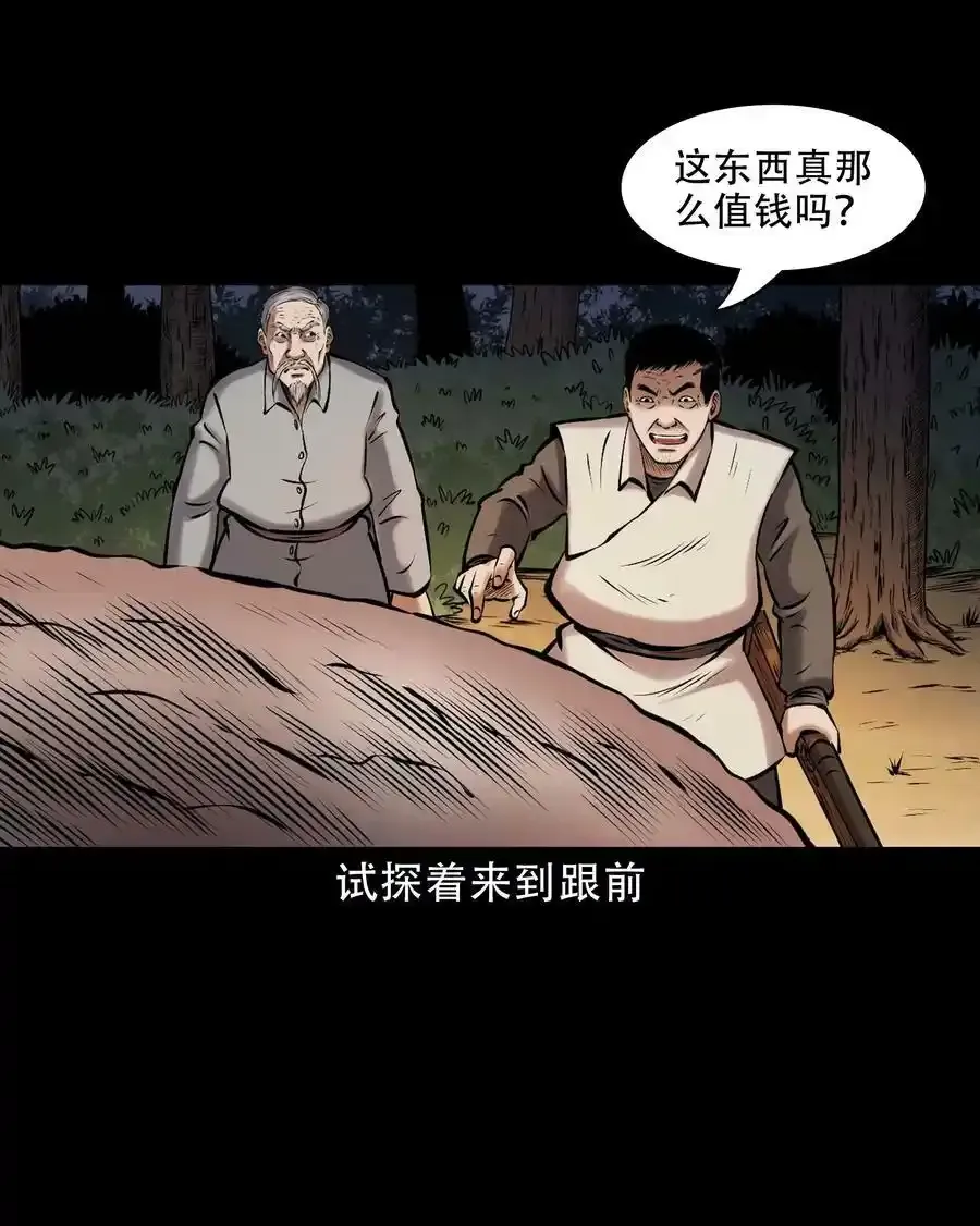 666 老烟鬼177话20