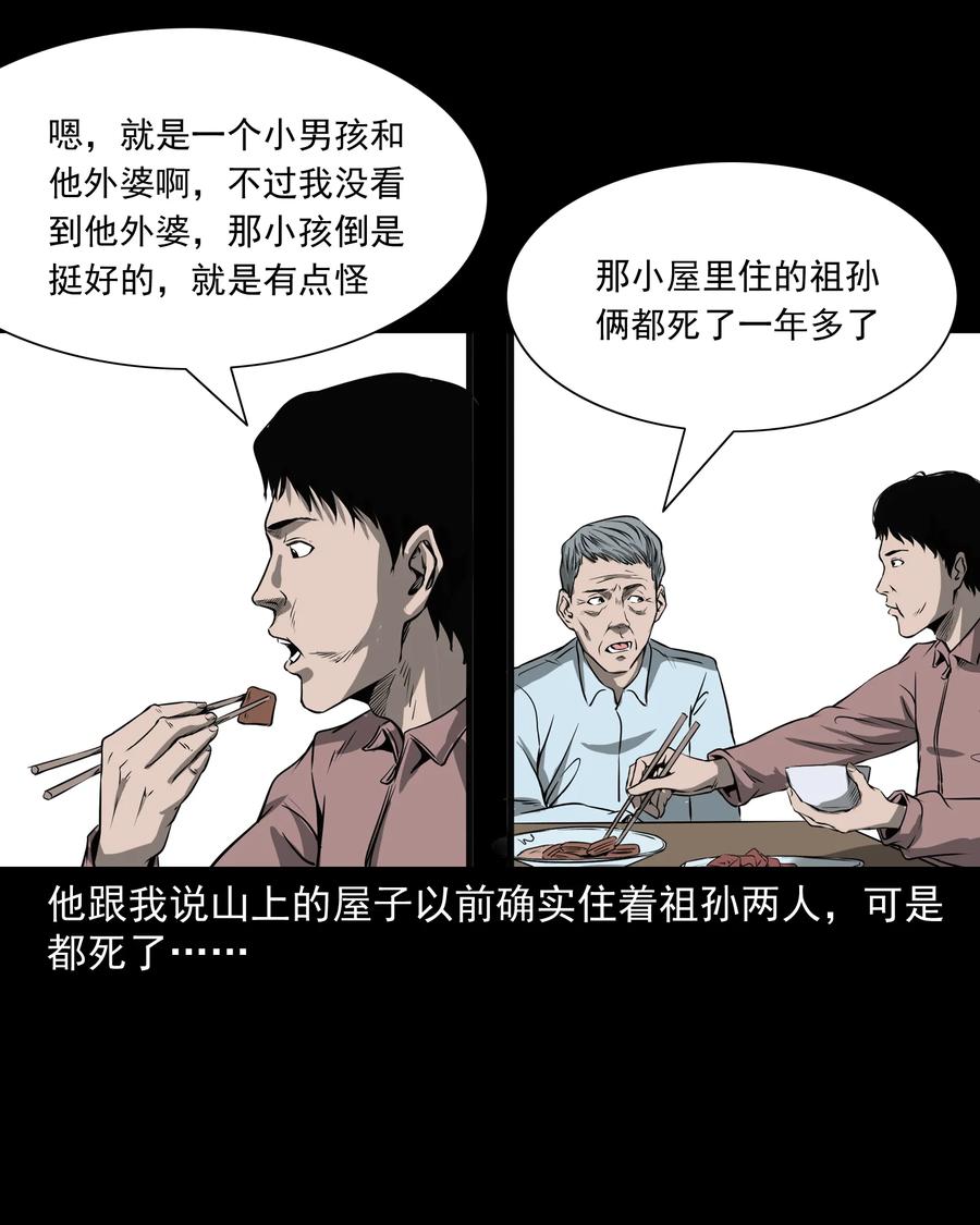 302 山上的孩子50