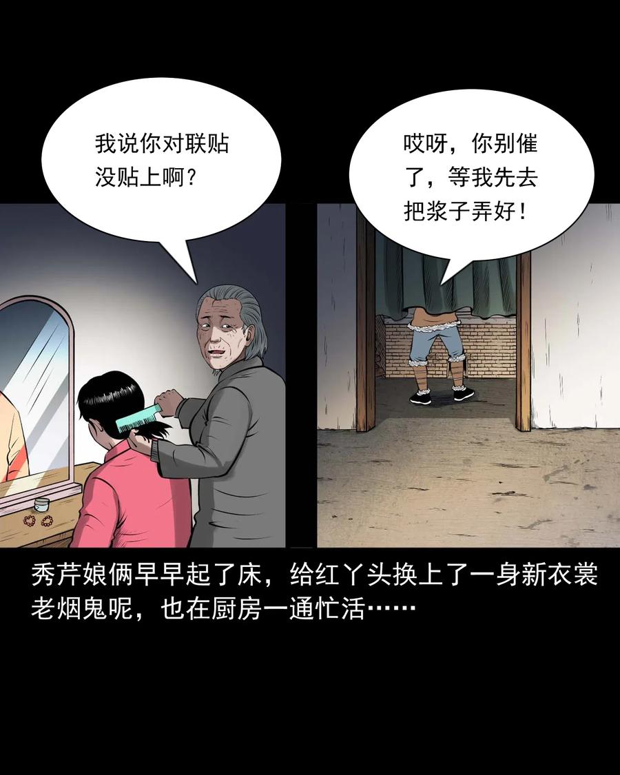 460 老烟鬼贺岁篇2