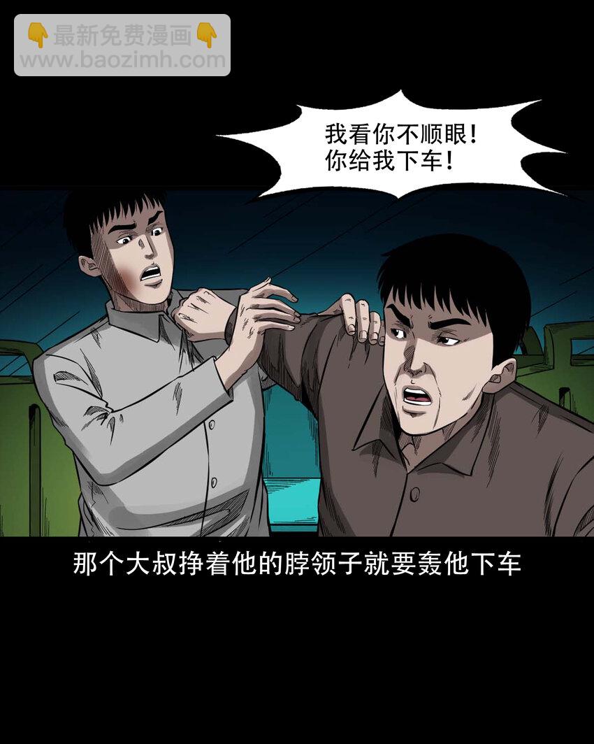 592 车上都是鬼29