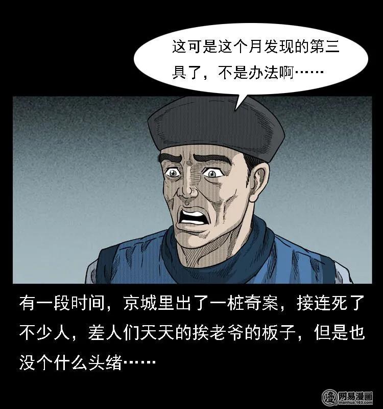 42 白骨尸魔21