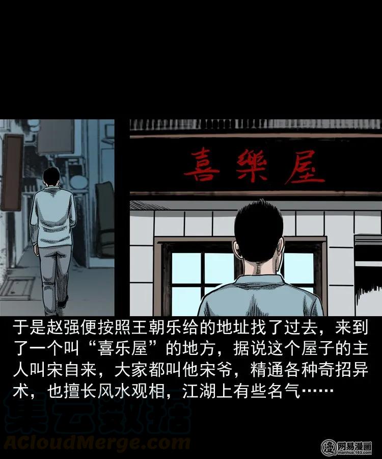 154 鬼眼烙（上）60