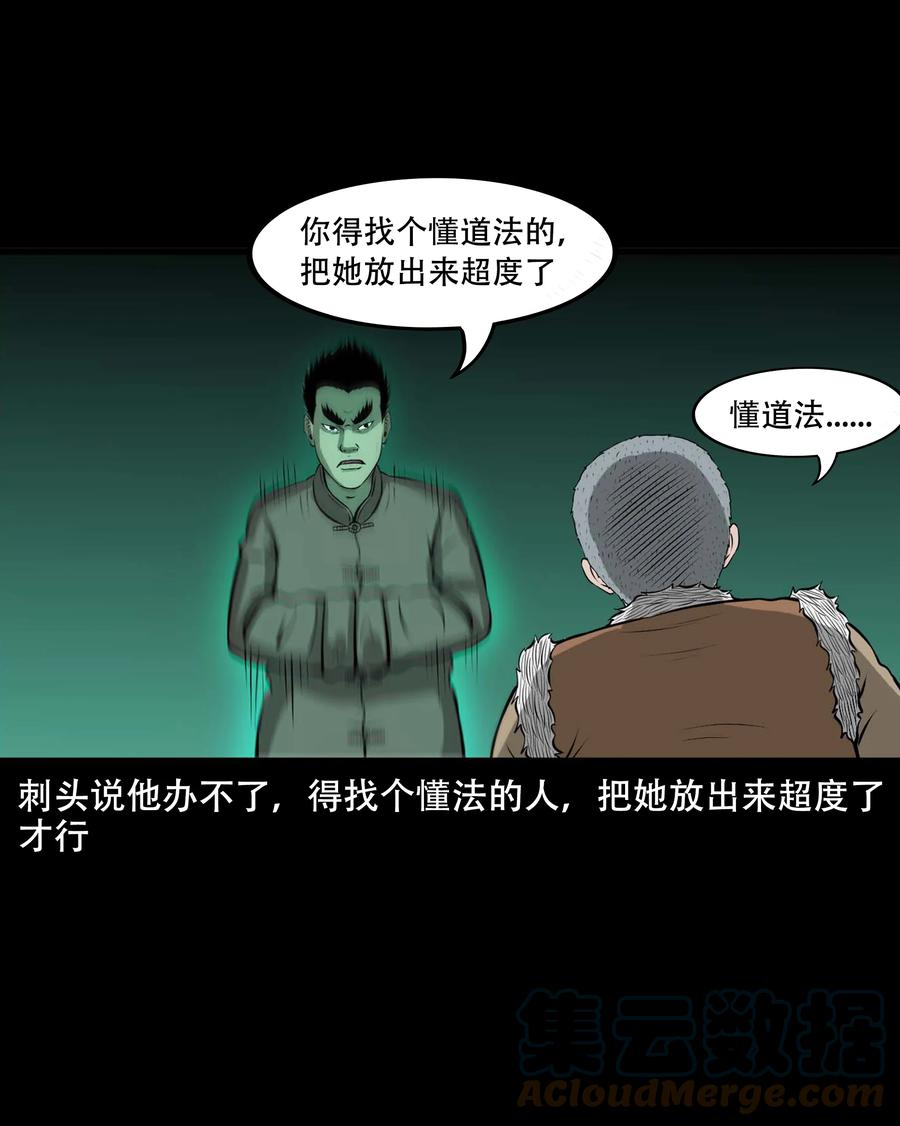 548 老烟鬼111话66