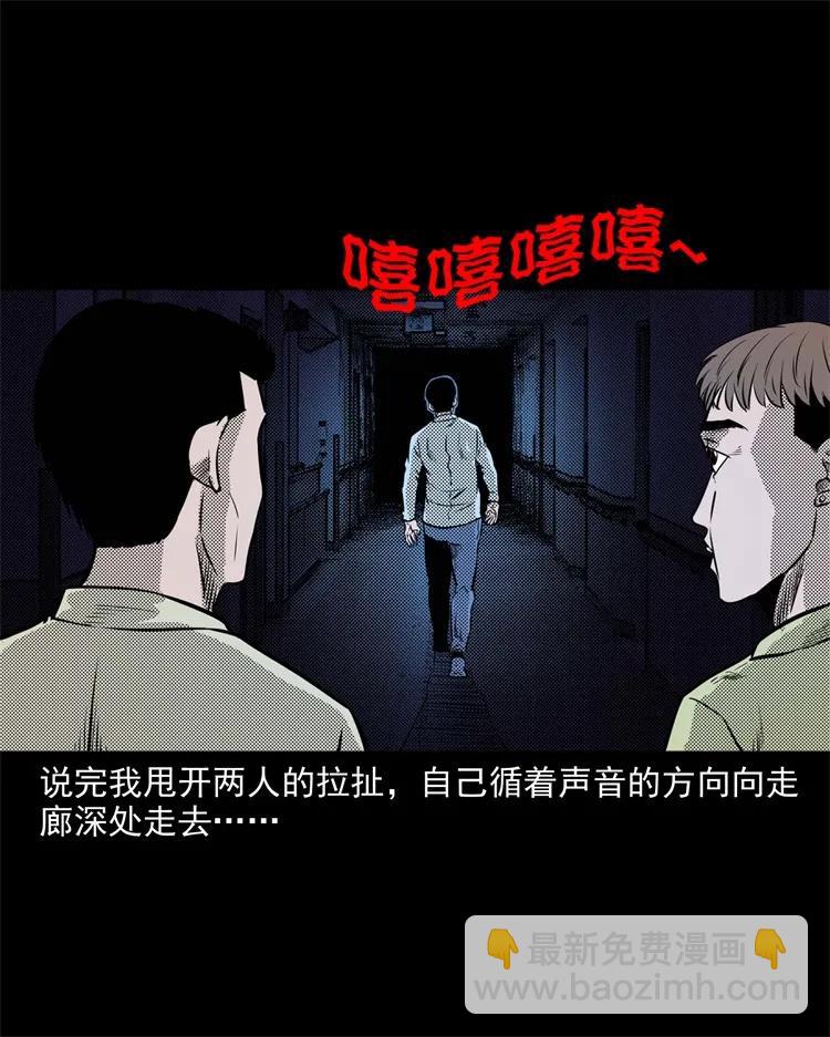 266 惊魂精神病院17