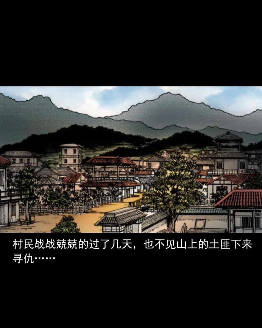 456 胡三太爷传说66