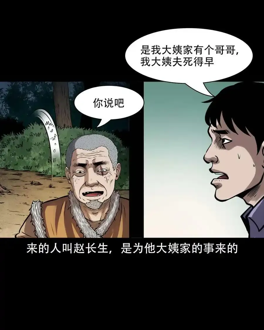 603.1 老烟鬼140话8