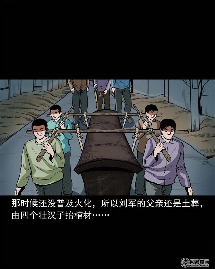 218 拍案惊奇25