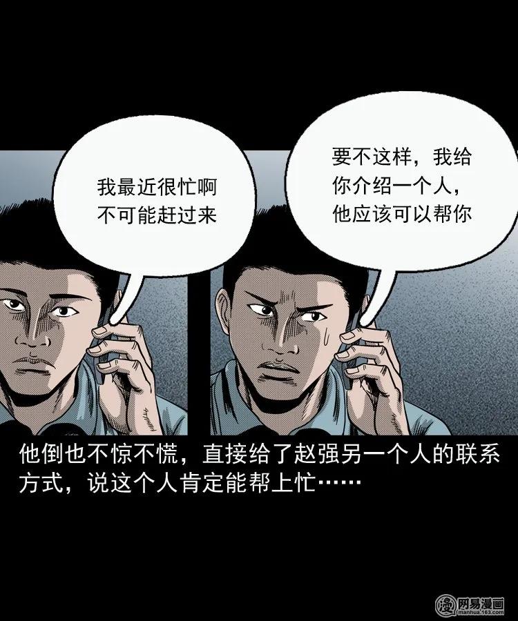 154 鬼眼烙（上）58