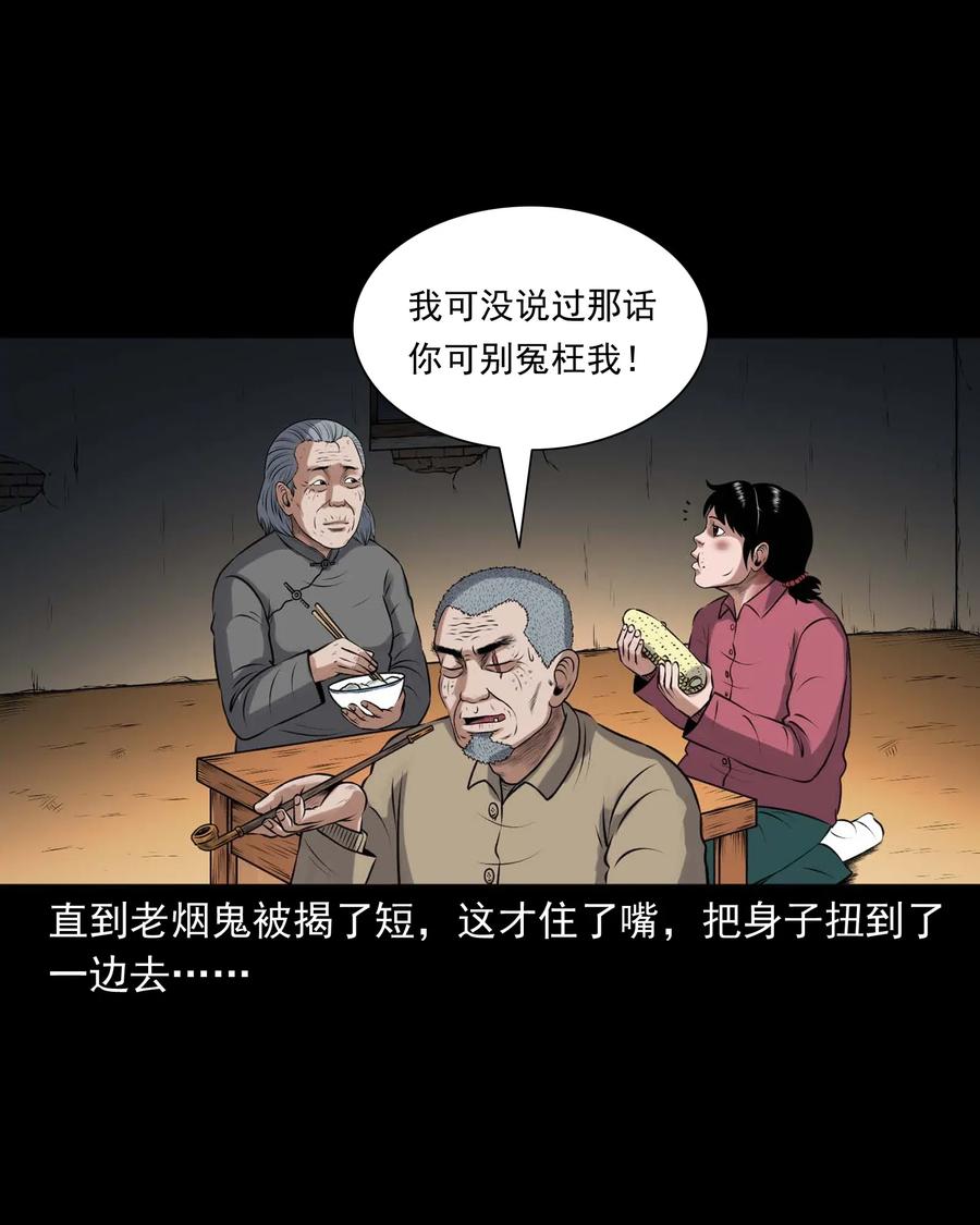 421 老烟鬼（49）42