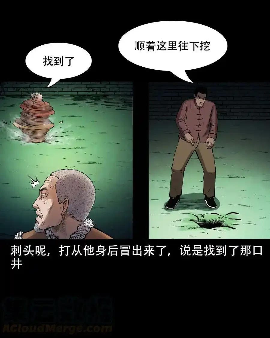 625 老烟鬼153话63