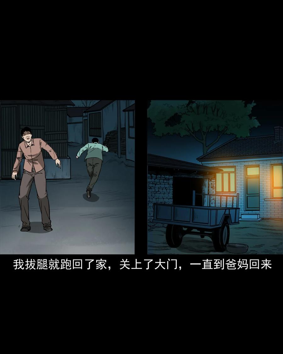 364 舅爷的故事34