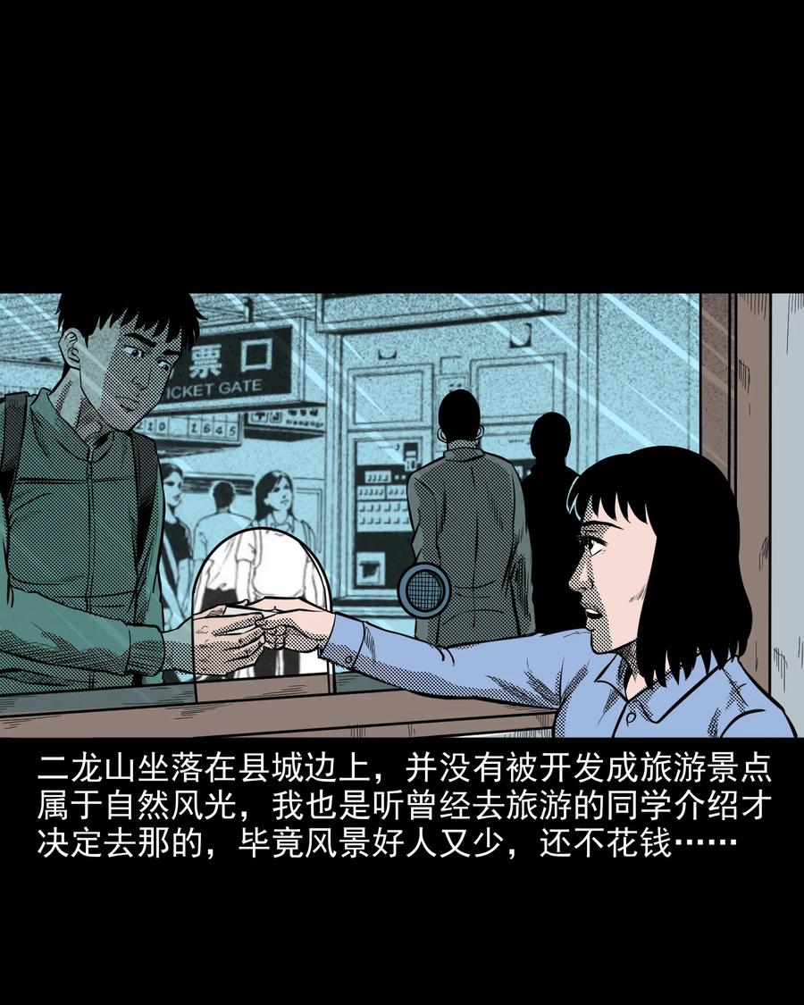296 山中事2
