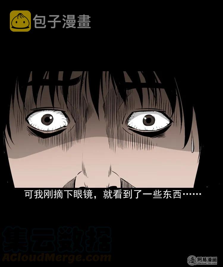 152 阴阳眼（二）84