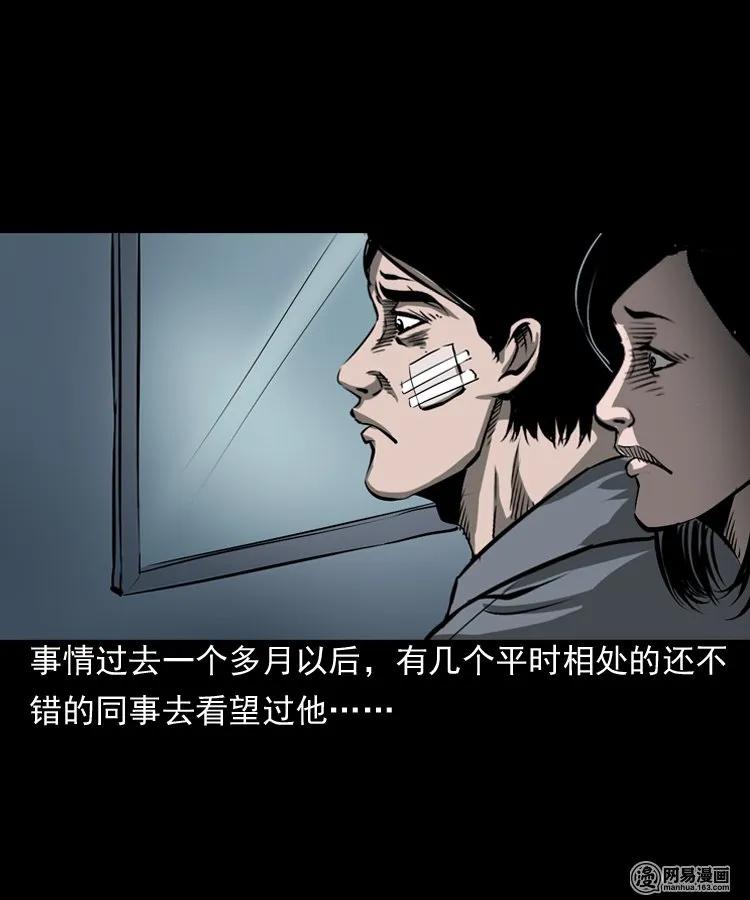 161 猛鬼大厦（下）66