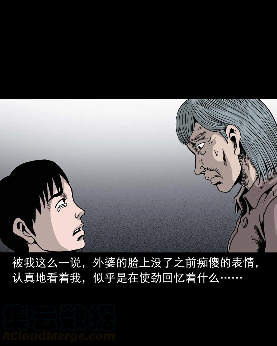 343 外婆的病24