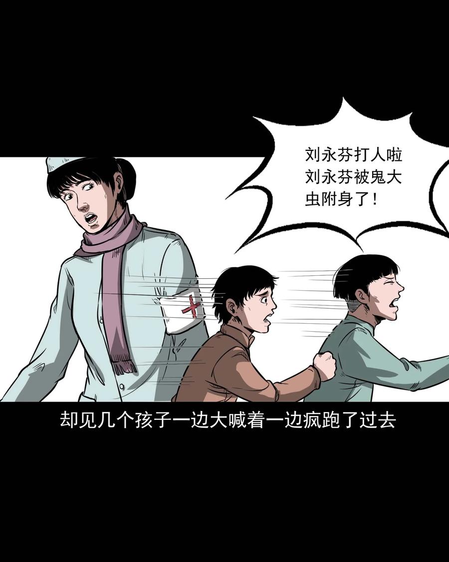313 疯病53