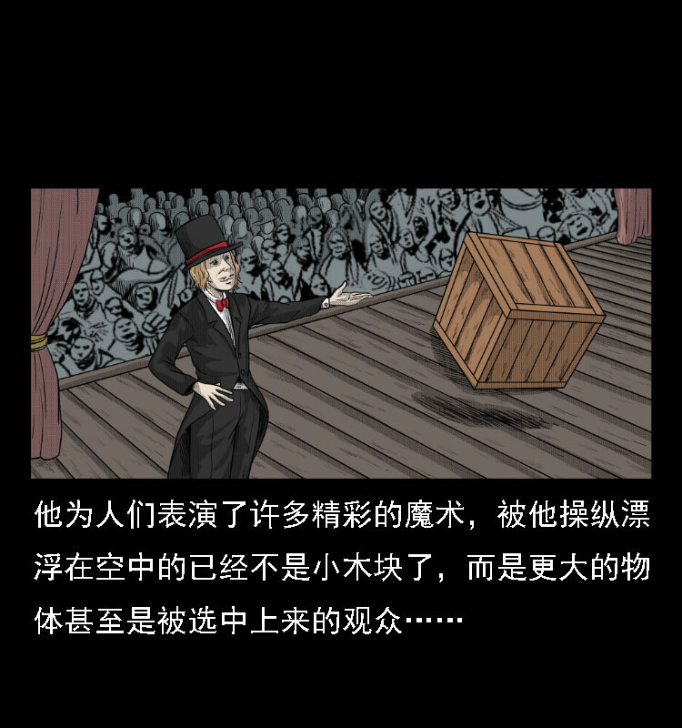 14 魔术师唐纳德29