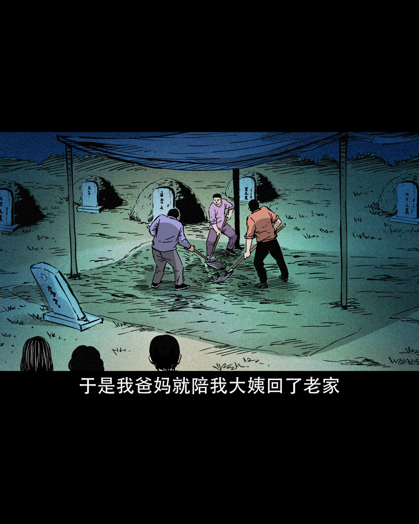 643 死人托梦33