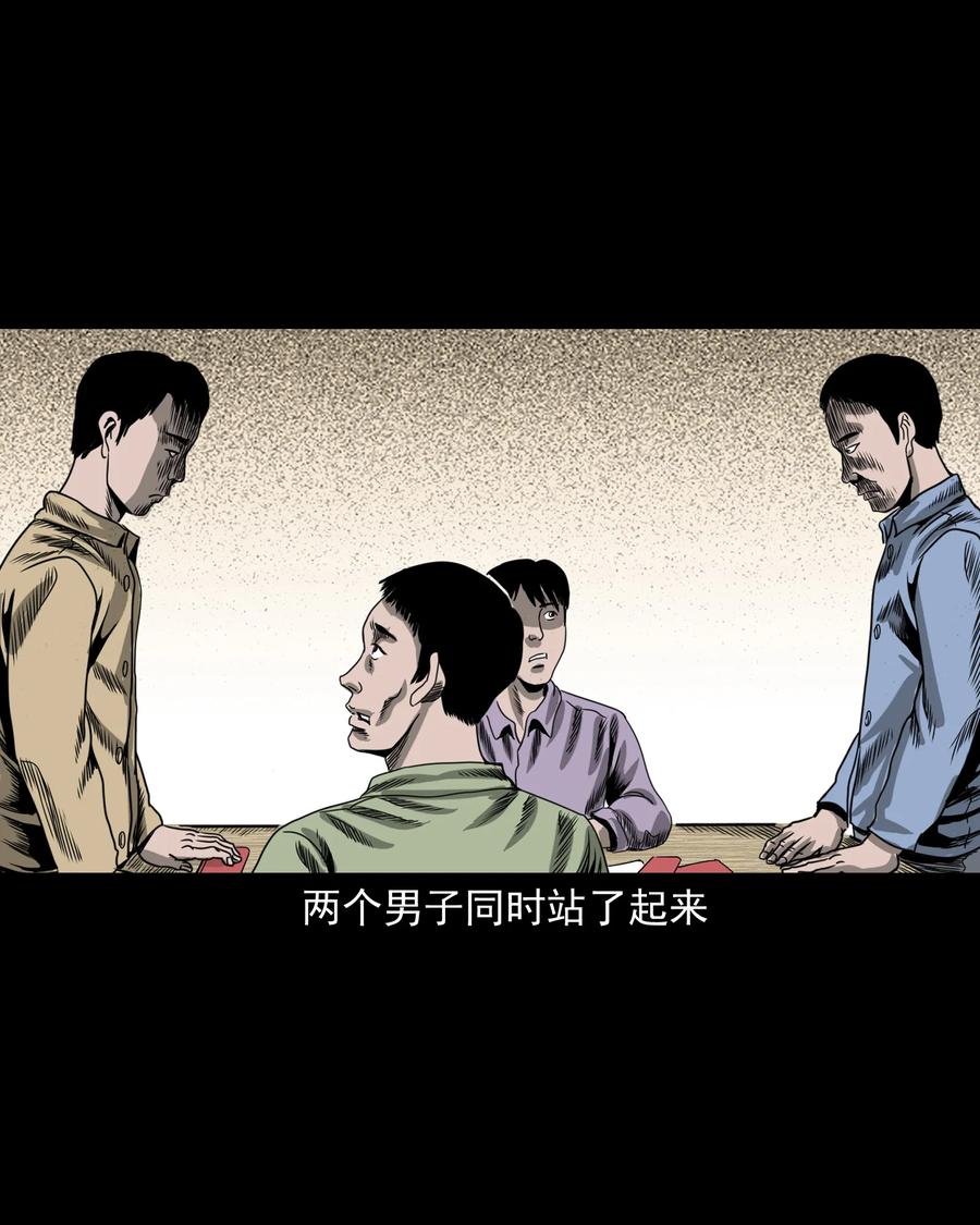351 马叔的诡遇46