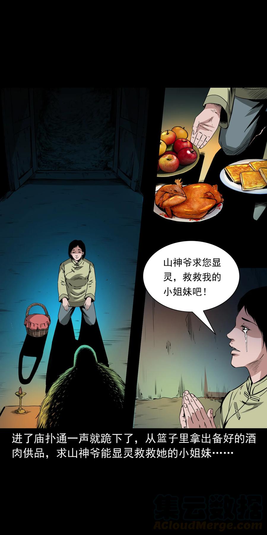 503 山神传说三42